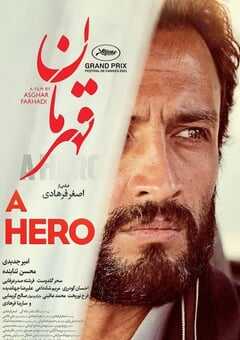 2021年伊朗7.6分剧情片《一个英雄》BD波斯语中字 4K网盘迅雷下载