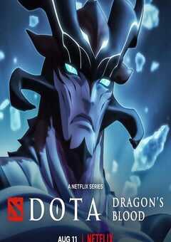 DOTA：龙之血 第三季