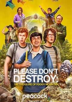 求别毁：雾山夺藏