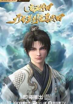 启运丹田：开局签到至尊丹田