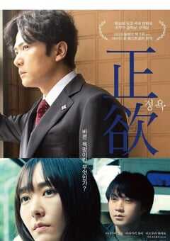 正欲