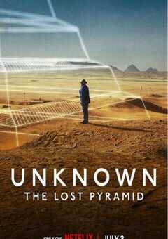 地球未知档案：失落的金字塔