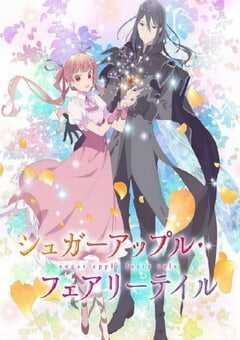 银砂糖师与黑色妖精 Part.2