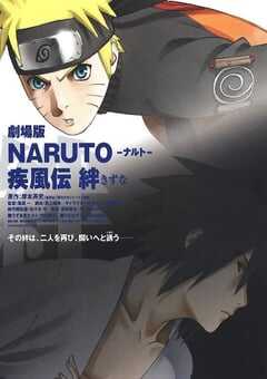 火影忍者疾风传剧场版：羁绊