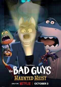 坏蛋联盟：偷偷来搞鬼