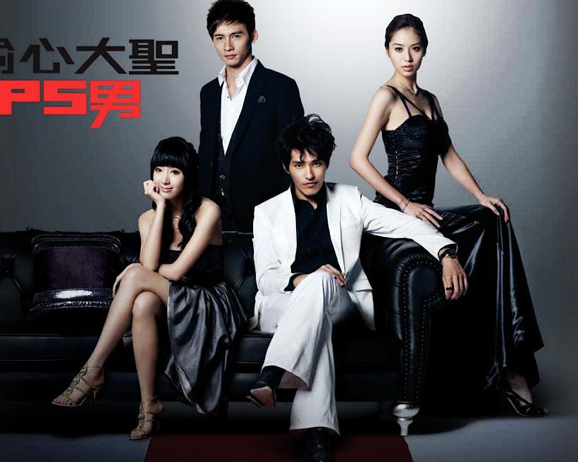偷心大圣PS男
