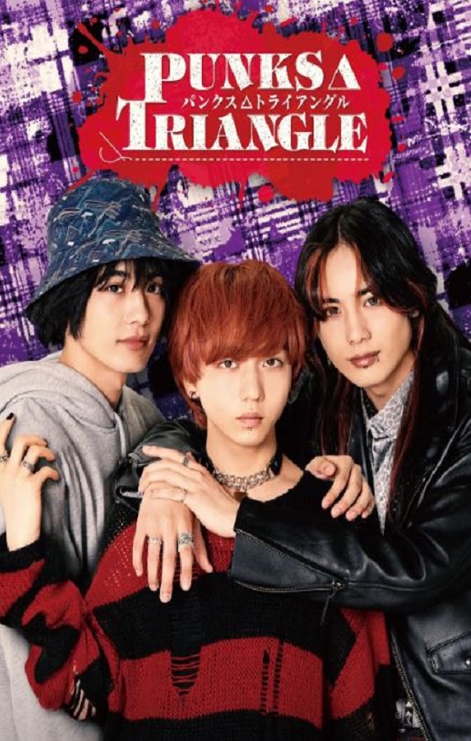 朋克△三角