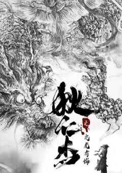 狄仁杰之亢龙有悔