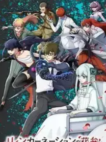 2026年日本动漫《轮回的花瓣》 连载至第01集 4K网盘迅雷下载