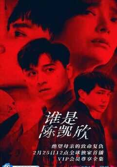 我是自愿让他杀了我