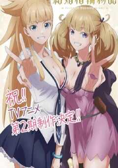 婚戒物语 第二季