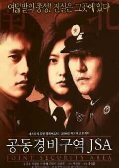2000年韩国经典剧情片《共同警备区》蓝光韩语中字 4K网盘迅雷下载