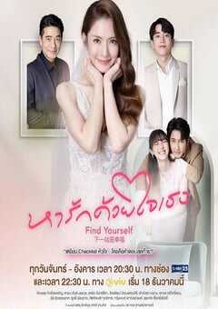 下一站是幸福 泰版