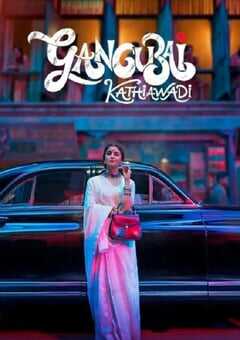 甘古拜·卡蒂娅瓦迪