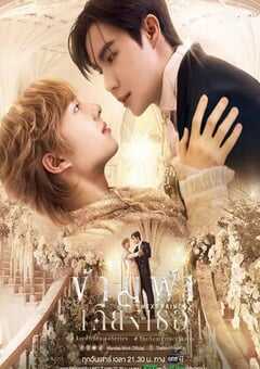 穿越天际靠近你