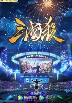 三国杀：太平天书