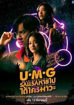 来路不明的神秘女友