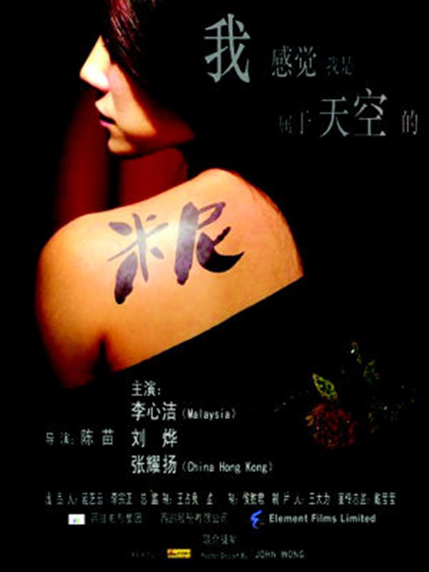 2007中国电影《米尼》1080p高清 4K网盘迅雷下载