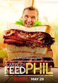 菲尔来蹭饭 第三季