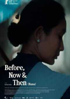 过去，如今和之后