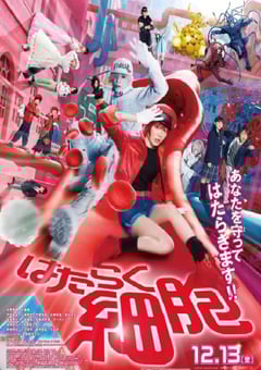 工作细胞 真人版