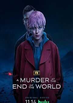 世界尽头的一场谋杀