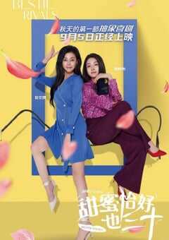 甜蜜恰好也三十