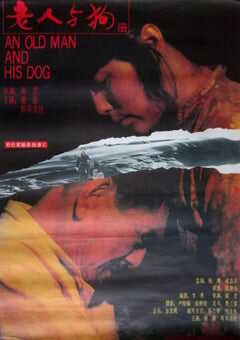 老人与狗