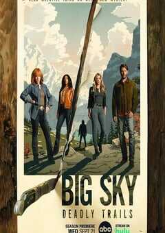 天空市凶案 第三季