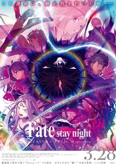 2020年日本动画片《命运之夜——天之杯Ⅲ：春之歌》BD日语中字 4K网盘迅雷下载