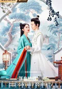 暗香浮动月黄昏