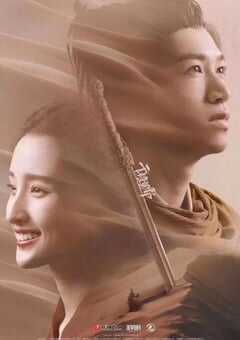 干将莫邪之英雄荣耀