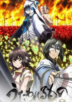 传颂之物 二人的白皇