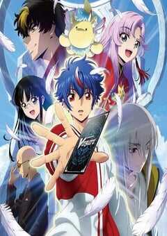 卡片战斗先导者 Divinez