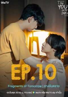 我在梦里见过你