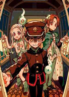 地缚少年花子君 第二季 后篇