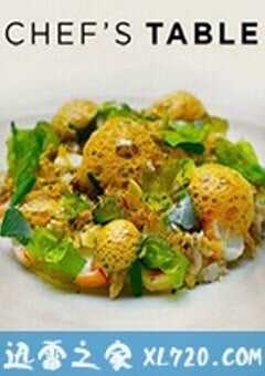 主厨的餐桌 第六季