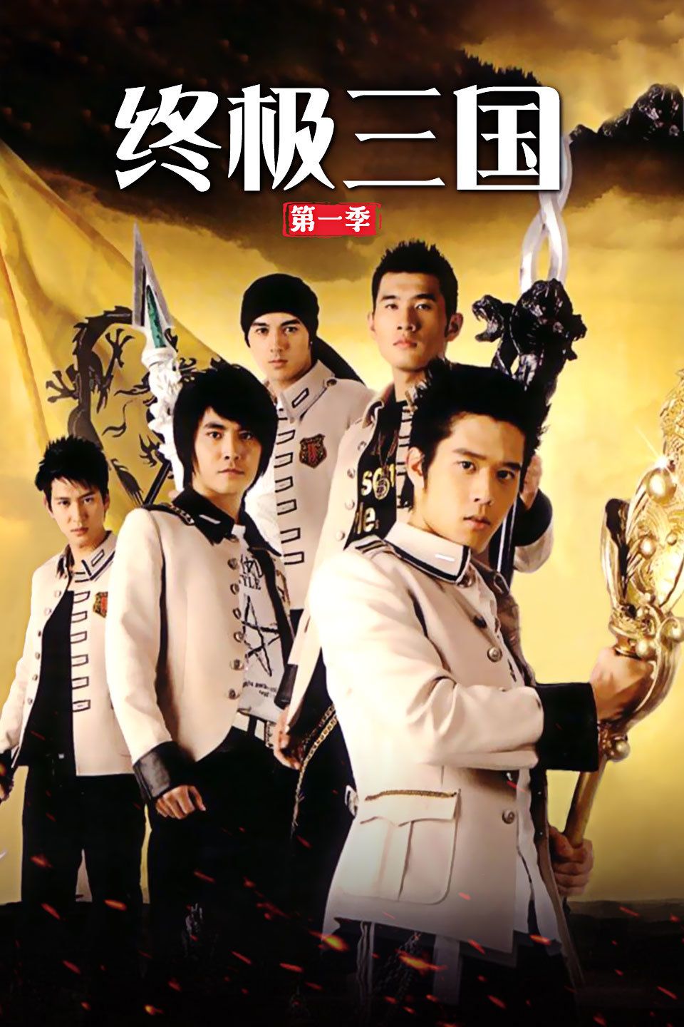 终极三国粤语版