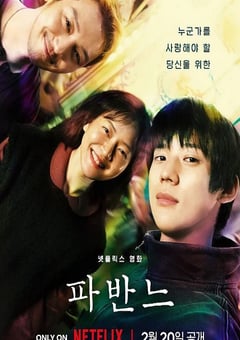 2026年韩国剧情片《孔雀舞曲》HD韩语中字 4K网盘迅雷下载