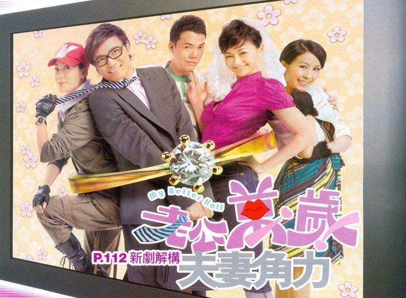 老公万岁粤语版