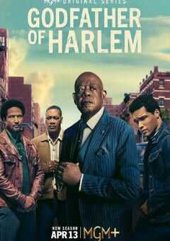 哈林教父 第四季