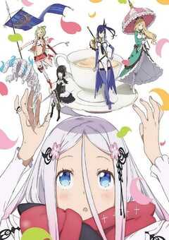 绽放的阿尔斯诺特利亚