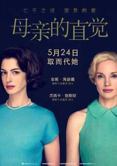 2024年美国7.7分悬疑片《母亲的直觉》BD国英双语中英双字 4K网盘迅雷下载