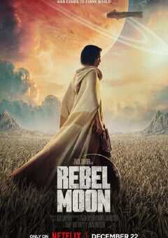 月球叛军：火之女