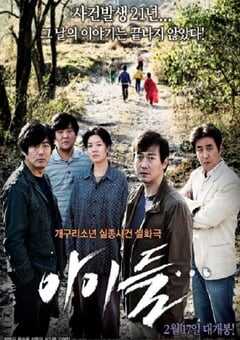 2011年韩国经典悬疑片《孩子们》蓝光韩语中字 4K网盘迅雷下载