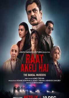 孤夜：豪门血案