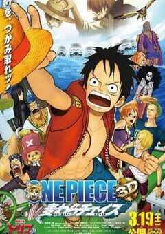 海贼王3D电影版：追寻草帽