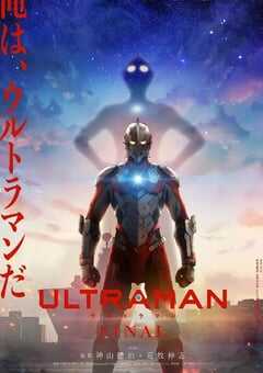 机动奥特曼 第三季