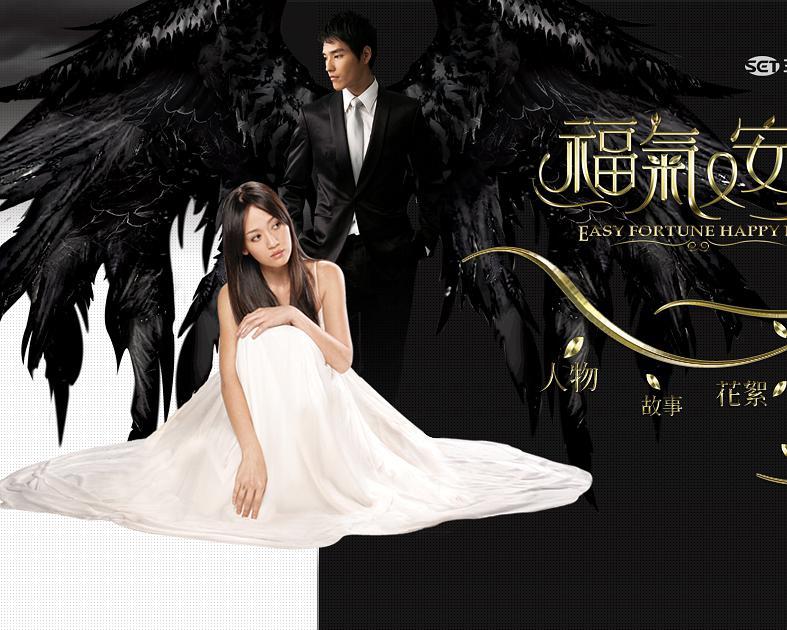 福气又安康粤语版