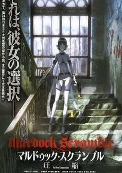 壳中少女：压缩